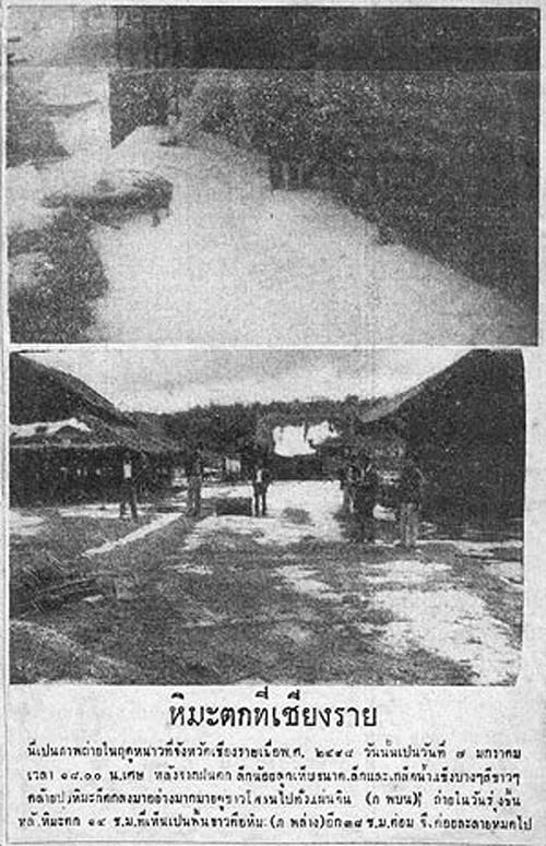 Thailand-Snow-1955-Newspaper
