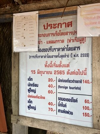 Ferry Times and Prices at Mu Tu Pier Koh Jum
